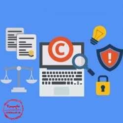 قانون حق مولف و کپی رایت در فضای مجازی