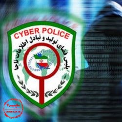 پلیس فتا, پلیس فضای سایبری ایران