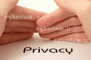 حریم خصوصی در فضای مجازی - سایبرلا