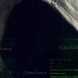 مجازات قانونی هک و نفوذ - هکر - سایبرلا