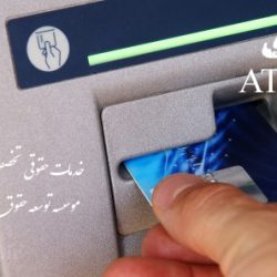 کلاهبرداری از طریق دستگاه خودپرداز ATM - سایبرلا