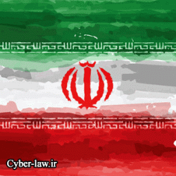 قوانین و مقررات فضای مجازی, قانون ایران - سایبرلا
