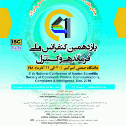 یازدهمین کنفرانس فرماندهی و کنترل ایران C4I