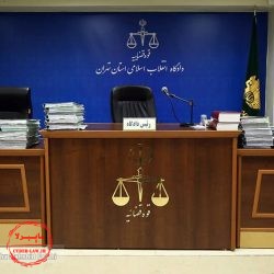 قاضی دادگاه انقلاب اسلامی, قوه قضاییه, دادسرا و دادگستری