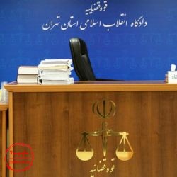 دادگاه انقلاب اسلامی, قاضی, دادرس, بازپرس و دادیار دادسرا, قوه قضاییه