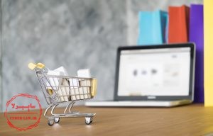 خرید از فروشگاه اینترنتی, حقوق مصرف کننده در تجارت الکترونیک