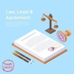 توافق حقوقی, تفاهمنامه و موافقت نامه, قرارداد قانونی