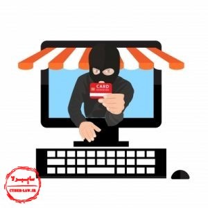 درگاه جعلی بانک و فیشینگ, کلاهبرداری فروشگاه اینترنتی