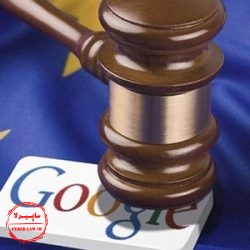 شکایت از گوگل, انحصارطلبی و نقض حریم خصوصی