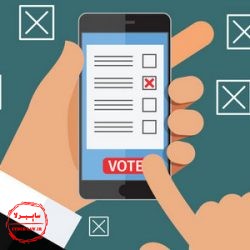 انتخابات اینترنتی و الکترونیکی
