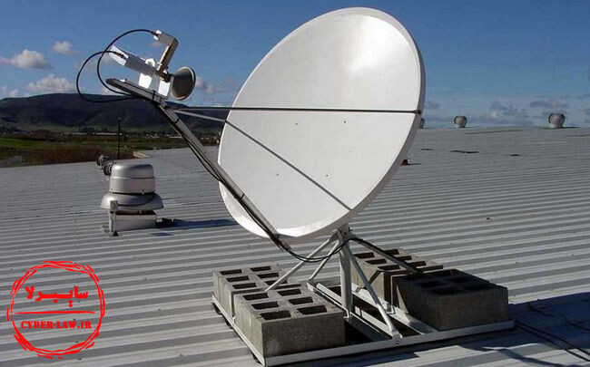 ضوابط و مقررات ارتباطات ماهواره ای